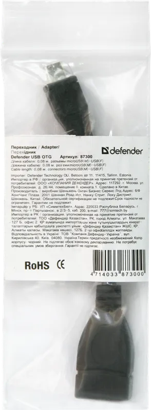 Defender - Адаптер USB OTG
