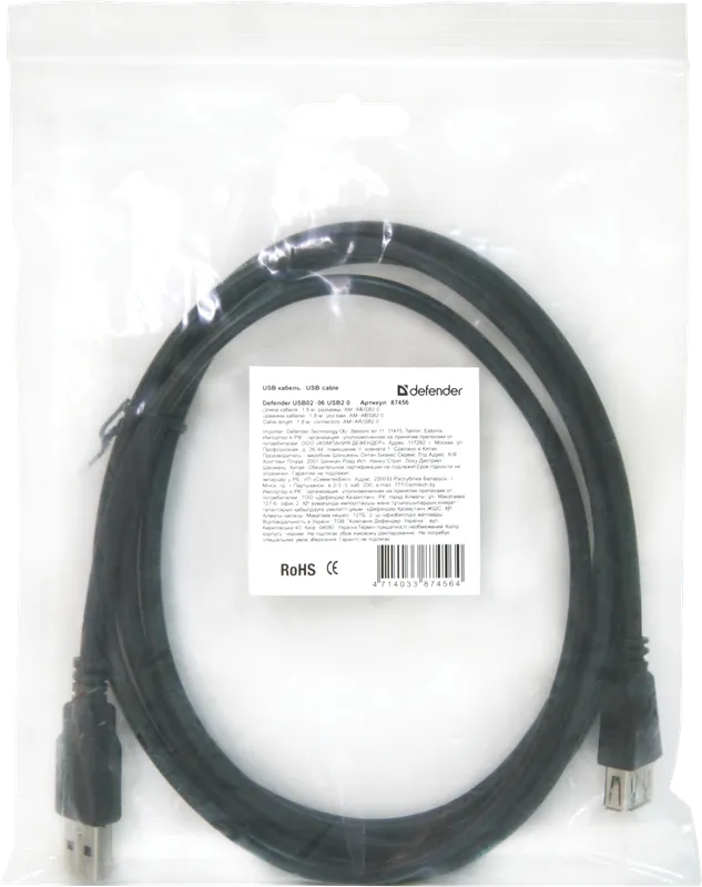 Defender - USB кабел USB02-17 USB2.0